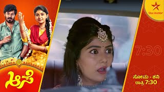 Surya was surprised to see Meena  Aase  Star Suvarna  Ep 33 [upl. by Artina]