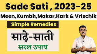 Sade Sati And Dhaiyya 202325SimplePractical Remedies For Saturn and Sade Sati SadeSati [upl. by Qiratla]