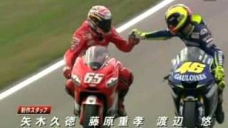 2005年MotoGPエンディング（チェコ） [upl. by Adamok]