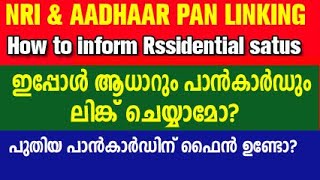 nri aadhar pan card link malayalam  how to link aadhar card to pan card malayalam [upl. by Berky]