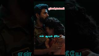 🎉Vennilavu Saaral Nee  We Are Back👍  Tamil Song Amaran Movie  LoveBytesTamil  Shorts Shorts [upl. by Erret]