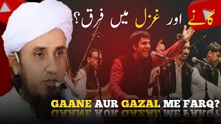 Gane Aur Ghazal Me Fark Kia HaiMufti Tariq Masood [upl. by Florie904]