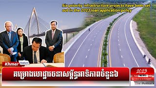 Six priority infrastructure projects have been set out in the 2023 loan application policy [upl. by Ylatan]