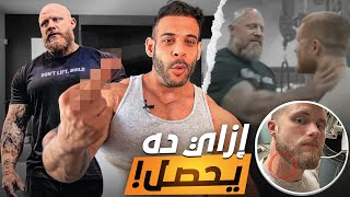 تعدي بيج مايك على جيف نيبرد  القصة كلها [upl. by Britte]