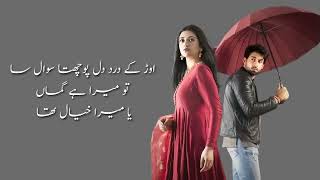 BiBa OST Lyrics l AbdullahPur Ka Devdas zeezindagiofficial2305 [upl. by Lam49]