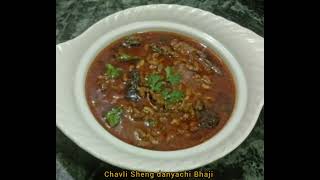 Chavali Sheng Danyachi Bhaji Recipe  Chawali  JayasRecipes  ShortVideo [upl. by Dazhehs]