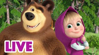 🔴 EN DIRECT 🐻👱🏻‍♀️ Masha et Miсhka ✨Masha ou Michka  Aimezles  👱‍♀️👍🐻 Masha and the Bear [upl. by Liahus204]