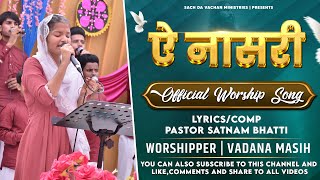 NEW MASIH SONG  हम पर दया कर ऐ नासरी  LIVE WORSHIP SONG pastorsatnambhatti sdvm [upl. by Ulyram298]