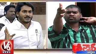 Bithiri Sathi Satire On YS Jagans No Confidence Motion  Teenmar News  V6 News [upl. by Ynattirb]