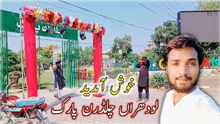 Children Park Lodharn  Village Life In Pakistan  Pendu Omar Vlogs [upl. by Millwater]