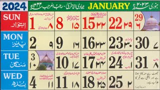 January 2024 Islamic Urdu Calendar  Jamadil Aakhir amp Rajab 1445 Hijri calendar [upl. by Baoj557]