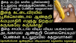 ஒரு துளி மட்டும் இதை உங்கள் கால் விரலில் வையுங்கள்castor oil benefits [upl. by Seaddon]