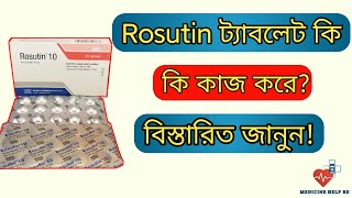 Rosutin 10 mg bangla  rosutin 51020 mg tablet এর কাজ কি  rosuvastatin tablet [upl. by Asihtal]