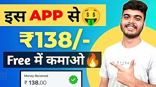 MONEY EARNING APP  ONLINE EARNING WITHOUT INVESTMENT [upl. by Thorr]