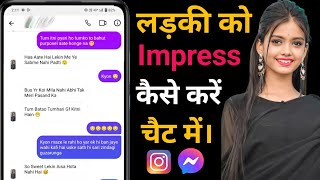 Ladki Ko Chatting Pe Kaise Impress Kare 🔥 How To Impress A Girl In Chat [upl. by Newfeld]