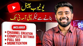 How to Create a YouTube Channel and Earn Money with All Settings  YouTube Channel Kaise Banaye [upl. by Htebsle722]