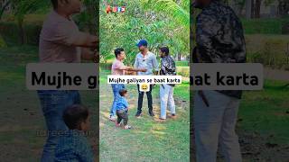 Mujhe galiyan se baat karta 😂 reels funny comedy idreessain [upl. by Mccully]