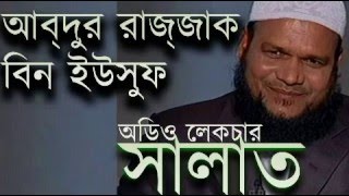 Salatসালাত। Abdur Razzak Bin Yousuf। Bangla Islamic Audio Lecture [upl. by Uda]