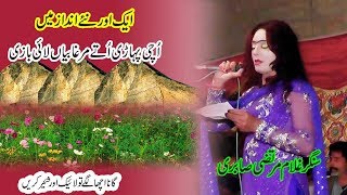 UCHI PAHARI THALY MURGABIAN New Song 2019Singer ghulam murtaza sabri vs Ali Haider [upl. by Notelrahc529]