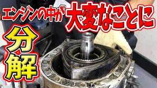 ロータリーエンジン分解したら流石に笑えない状況だった【08 Mazda RX7 FD3Sレストア】 [upl. by Ettenahs]