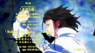 Bakumatsu Rock Ending [upl. by Hunger]