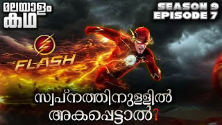 Flash Series  Season 9 Episode 7 explained in malayalam [upl. by O'Brien239]