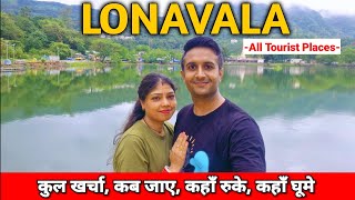 Lonavala Trip  Monsoon  Full Information  Anil Pahal Vlogs [upl. by Ardet598]