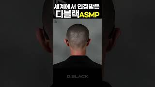 세계에서 인정받은 디블랙ASMP 두피문신 삭발smp smp디블랙 탈모 [upl. by Marb956]