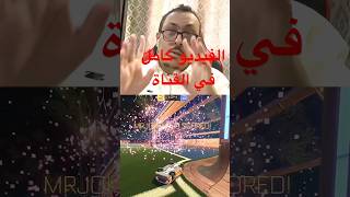 اجمل اهدافي في روكيت ليق rocket league  كامل في القناة او تحت ذو صلة [upl. by Lavella351]