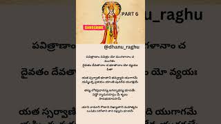 Vishnu Sahasranamam  vishnu sahasranama stotram  shorts ytshorts devotionalsongs godsongs god [upl. by Auberon]