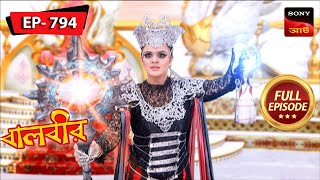 Mahabinashinis Attack  Baalveer  বালবীর  Full Episode 794  14 Nov 2023 [upl. by Ylrebmit940]