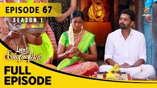 Barathi Kannamma Season 1  பாரதி கண்ணம்மா  Full Episode 67 [upl. by Leakim]