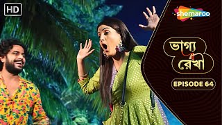 Bhagya Rekha  Full Episode 64  ভাগ্য রেখা  কীর্তি ফাঁসলো গুন্ডাদের কবলে  Shemaroo Bengali [upl. by Sajovich]