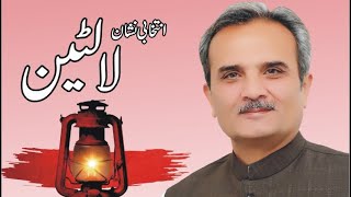 Haider khana Pakhair raghly  ANP New Song 2024  Haider Khan Anp new Song  Anp Latest Song [upl. by Adnicul578]