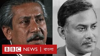 শেখ মুজিব হত্যার পর জেনারেল জিয়া যে মন্তব্য করেছিলেন [upl. by Gora]