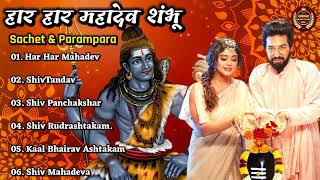 Sachet ampParampara Top5 Song Jukebox Har Har Shambhu Shiv Mahadeva  हर हर शिव शंकर  New Song2023 [upl. by Sedaiuqlem16]