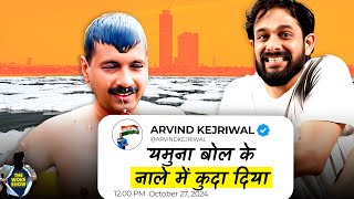 FRAUD  Kejriwals Report Card Comedy The Woke Show [upl. by Thamora]