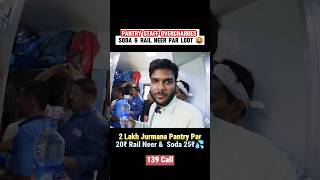 Pantry Staff का पूरे ट्रेन में लूट सोडा 25₹ रेल नीर 20₹ Overcharges 💦 ट्रेन से उतारा pantryscam [upl. by Ain210]