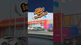 China Mall in Ajman UAE Biggest Mall chinamall ajman biggestmall [upl. by Eniaj]