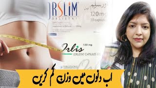 Orlistat for weight Loss  Dr Ain Fay  Orlistat 120mg Capsules in Urdu  Video 69 [upl. by Jarv298]