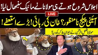 LIVE  Maulana FazalurRehman Hard Hitting Speech in Assembly  Huge Resignation  GNN [upl. by Anyotal726]