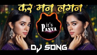 Kar Man Lagan Dj Song  its Panya [upl. by Natividad693]