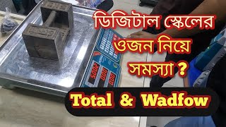 Total Digital scale calibration bangla  Code  2013  RFL 2013 [upl. by Saffren682]