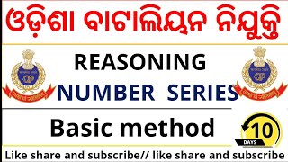 Odisha police exam II ଓଡ଼ିଶା ବାଟାଲିୟନ ନିଯୁକ୍ତି II Reasoning II Number series II day 10 [upl. by Wilinski]