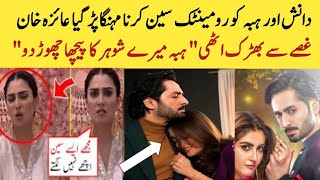 Ayeza Kahn angry at Hiba Danish RomanceJaan nisaar Episode 33Jan nisar dramajaannisaar [upl. by Laicram]