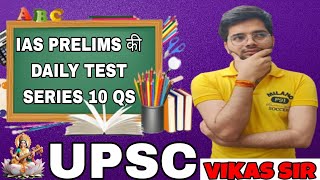 UPSC QUIZ वो सवाल जो हर बार student गलत करते है  upsc by VIKAS SIR [upl. by Misaq]