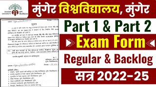 Munger University BA BSc amp BCom Part 1 amp 2 Exam Form Session 202225 । Part 1 amp 2 Exam Form Date [upl. by Asecnarf281]