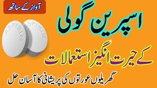 Uses Of Aspirin Tablet at Home In Urdu amp Hindi [upl. by Natam]