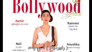 Bollywood Glitzs Episode 1 [upl. by Chloe]