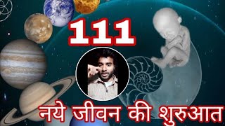 111 angel number meaning in hindi [upl. by Vial]